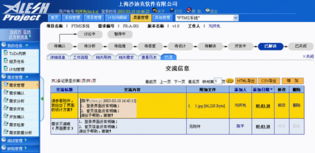 《Alesh軟件外包管理系統(tǒng) 賦能項(xiàng)目管理與高效協(xié)作——項(xiàng)目管理者聯(lián)盟視角下的軟件外包服務(wù)新范式》